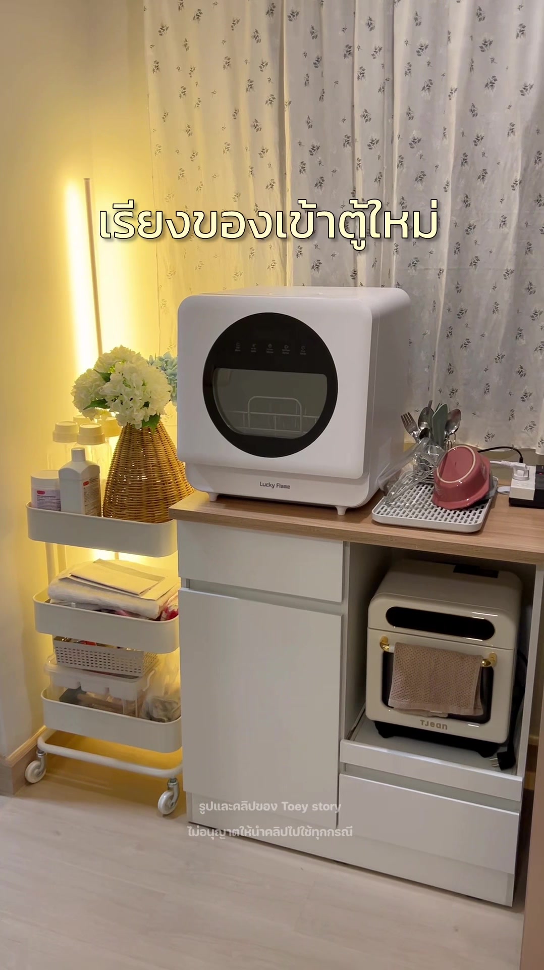 @Toey Story