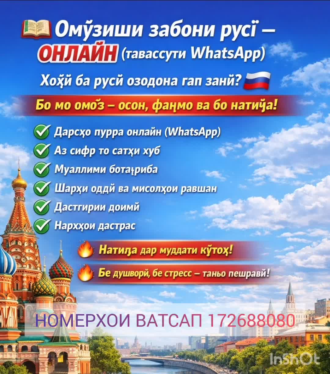 @ОМУЗИШИ ЗАБОЕИ РУСИ РОЕГОН [📲