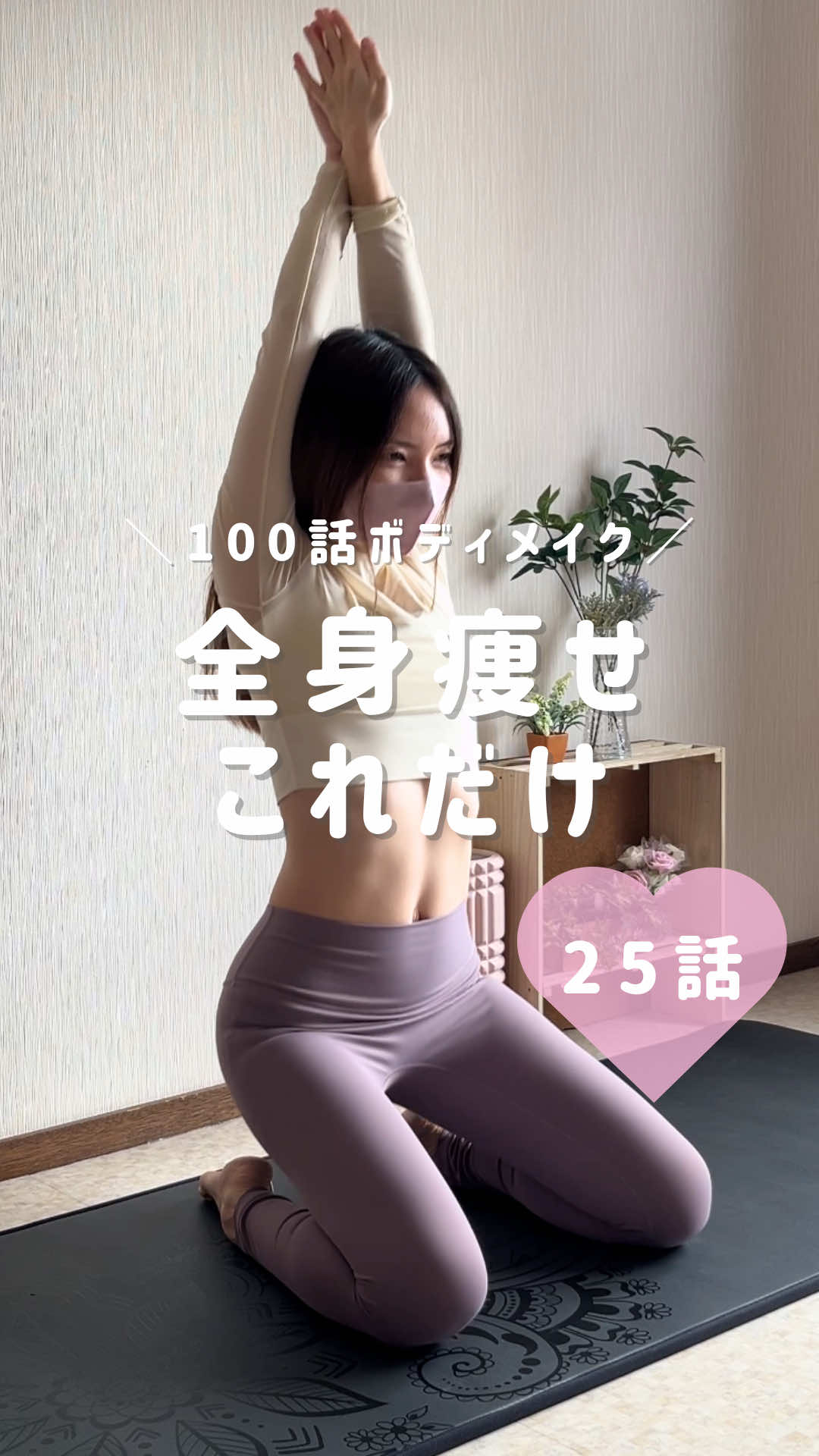 @あん⌇3人産んでも自信が持てるボディメイク