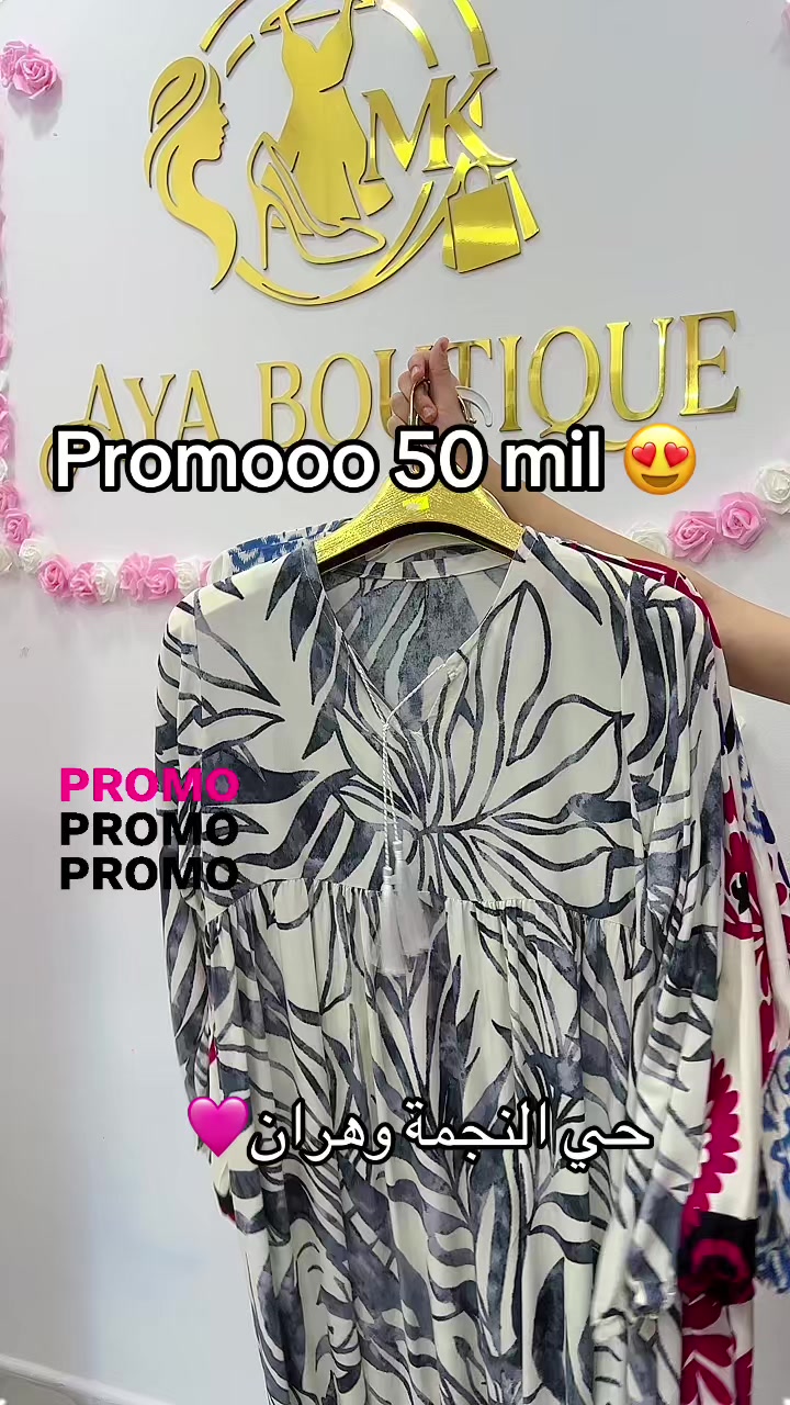 @Aya boutique 🩷🛍️