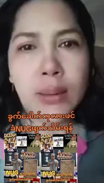 @ငမှိုင်း(𝐎𝐅𝐅𝐈𝐂𝐈𝐀𝐋)