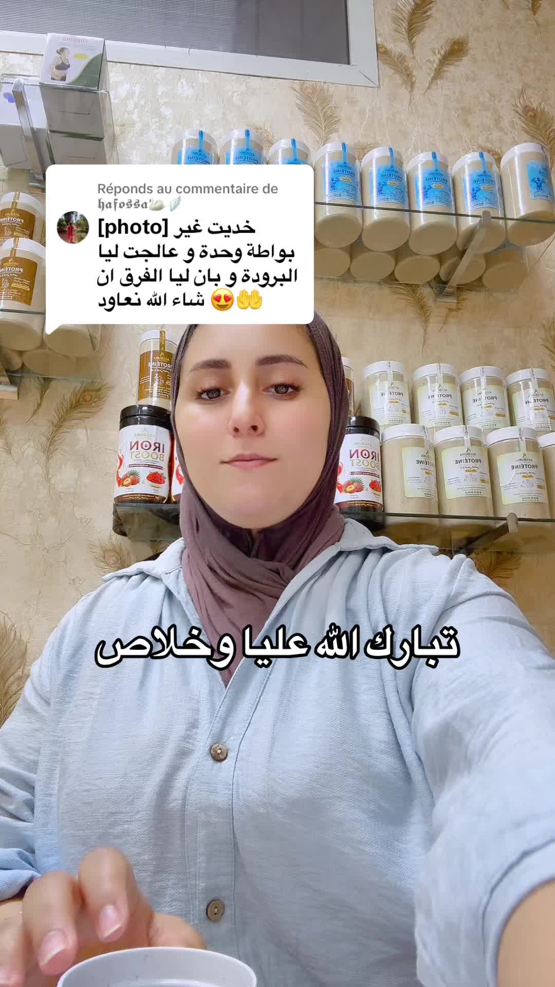 @asouma cosmétique