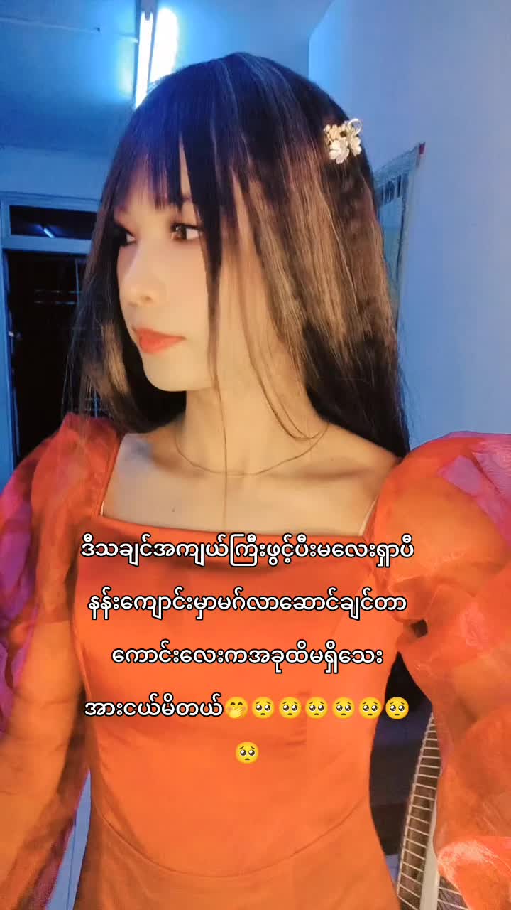 @๐ฒ๐พแแฎแแแบแธแแฐแแฑแธแแฑแแฑ๐ณ๏ธ๐1.6M