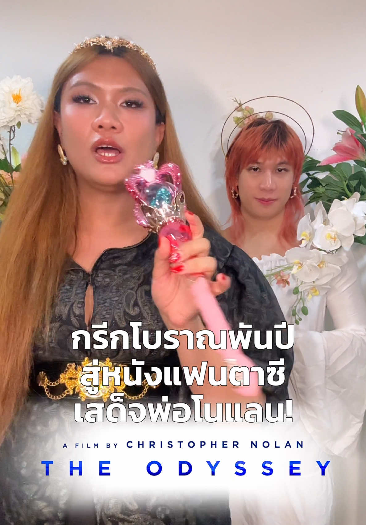 @มิสโซอี้ 🦢
