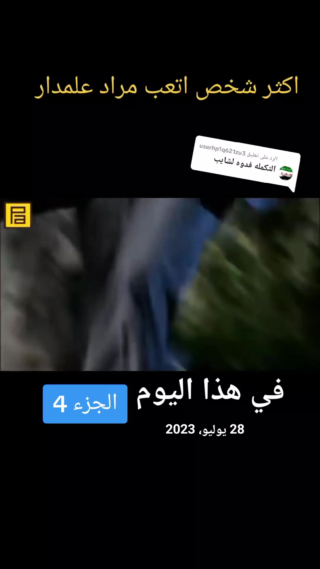 @آلَشُآيَبً  963