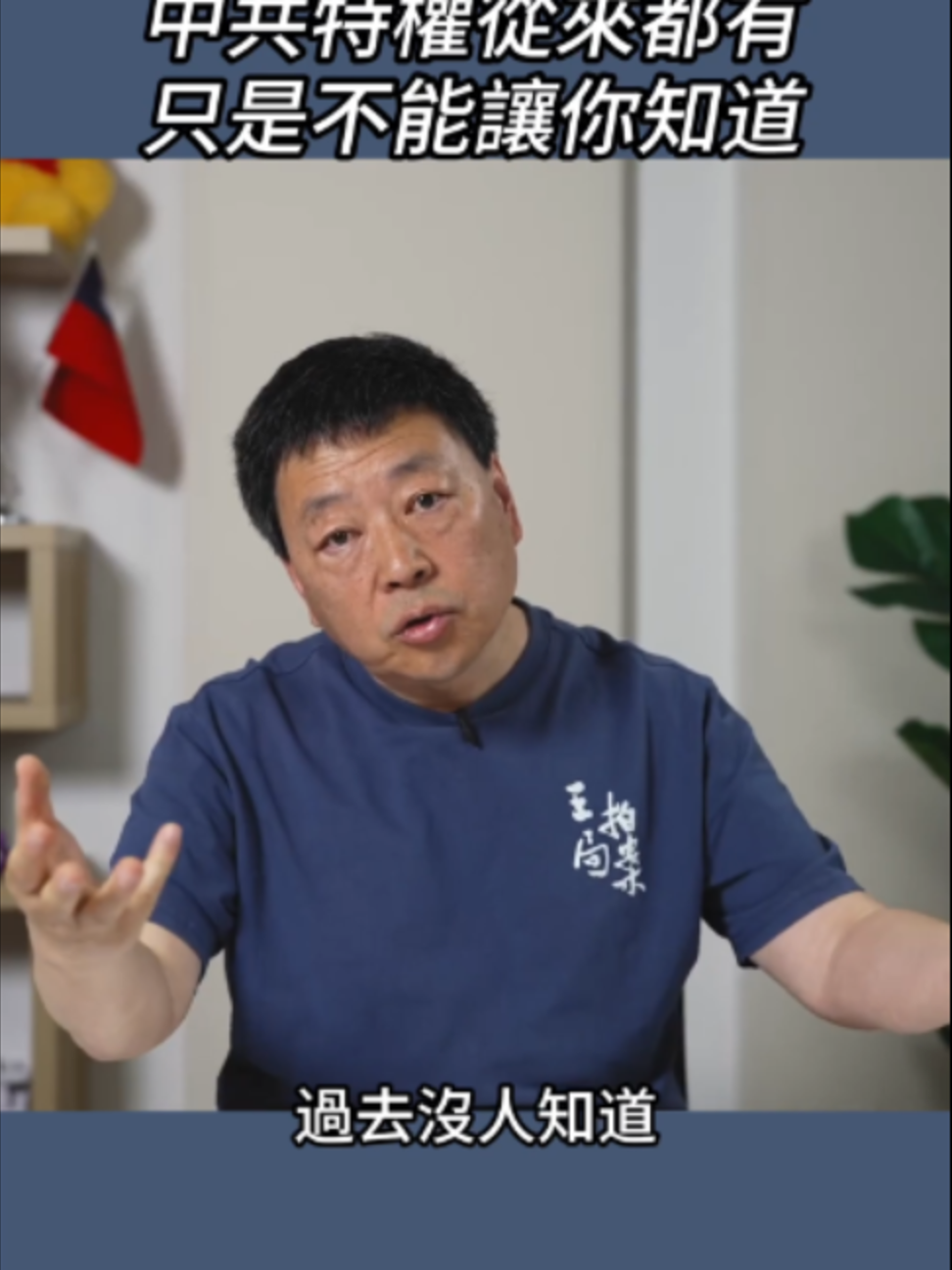 @王志安