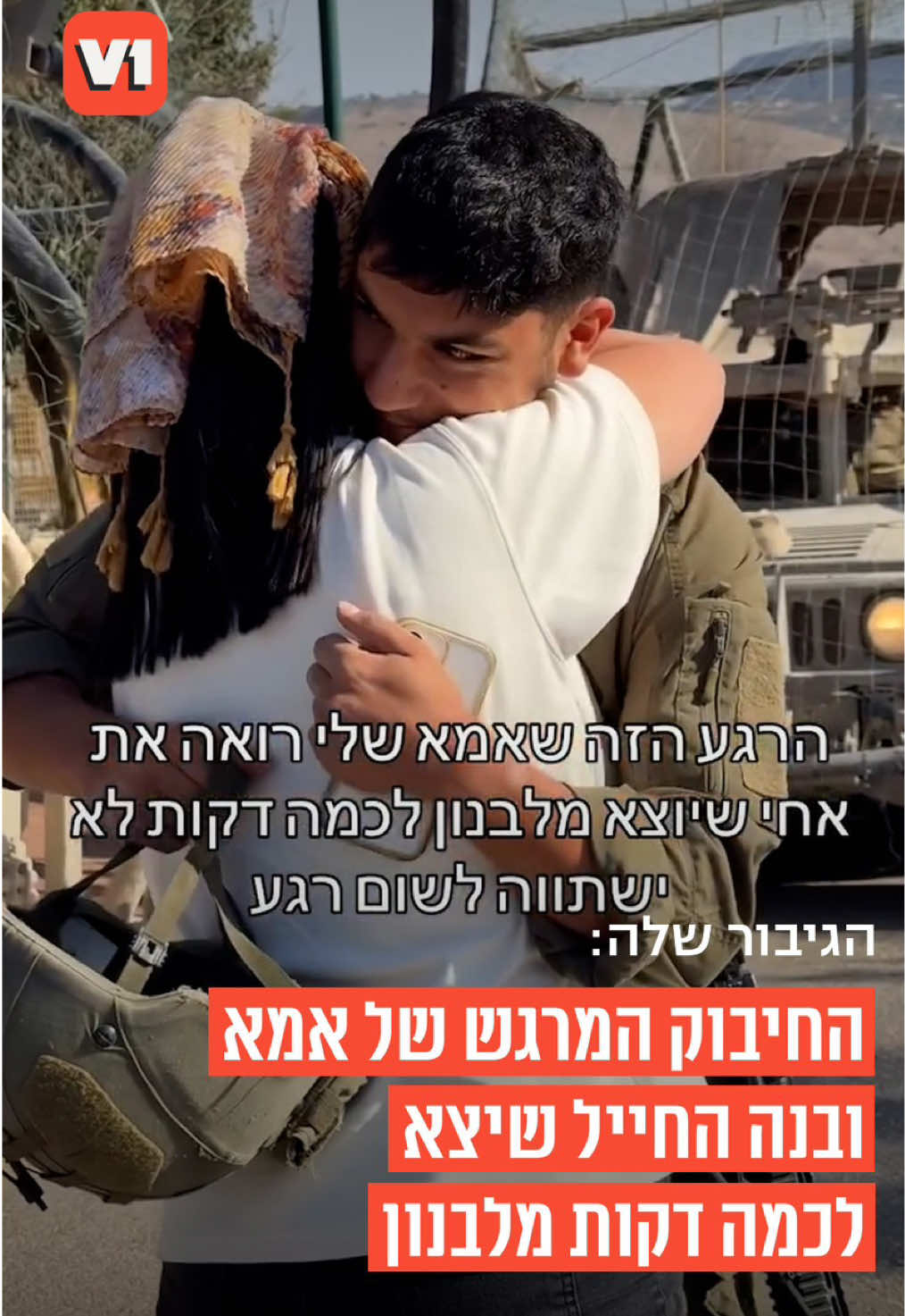 @V1 israel