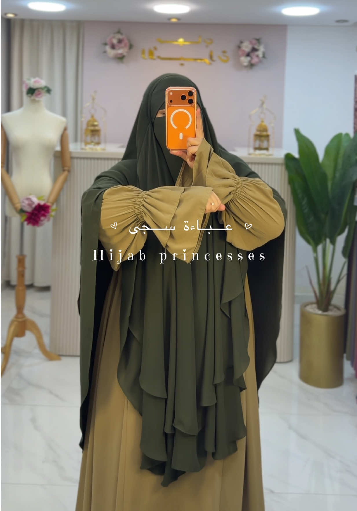 @حجاب الأميرات