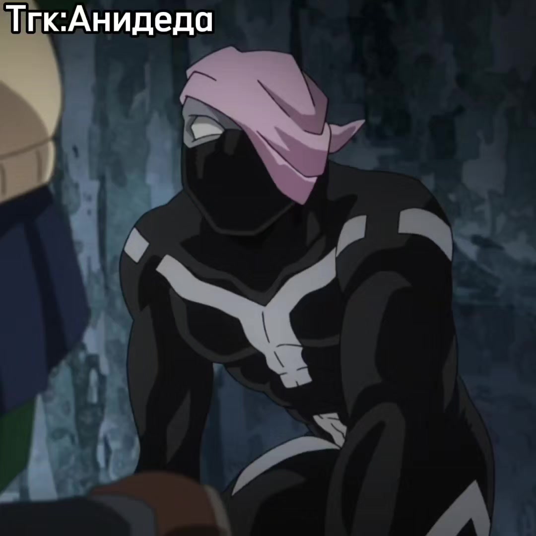 @Анидеда
