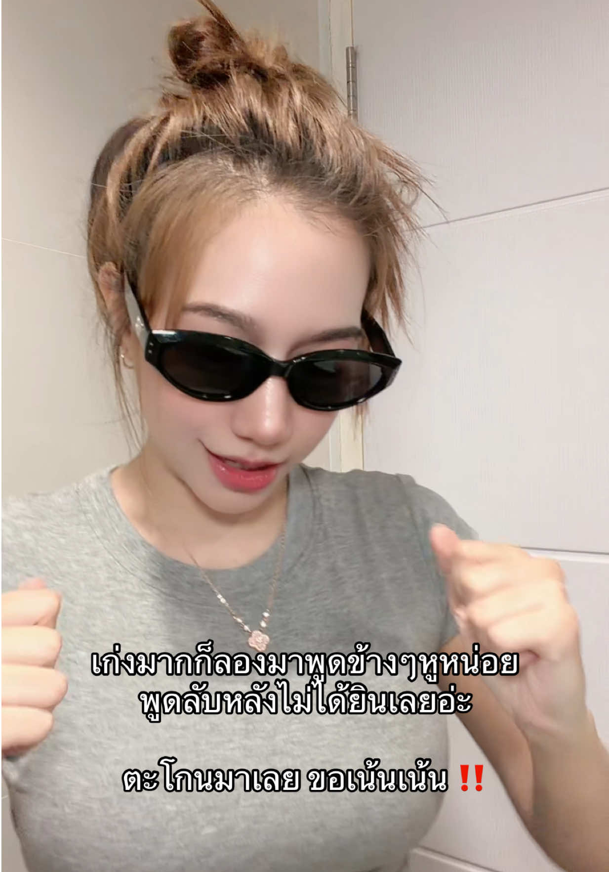 @แนนโน๊ะ วราภรณ์
