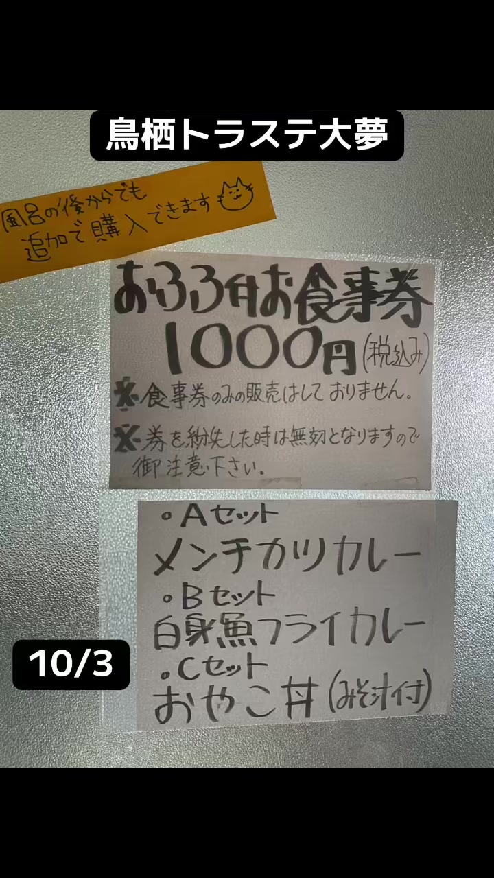 @藤河ゲキアツ×鳥栖TS大夢