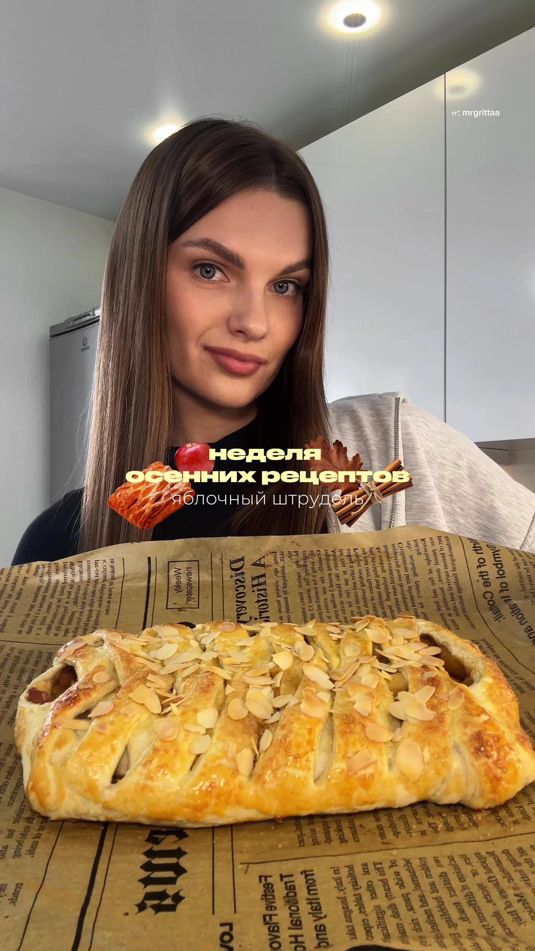 @тг: @mrgrittaa 🥐