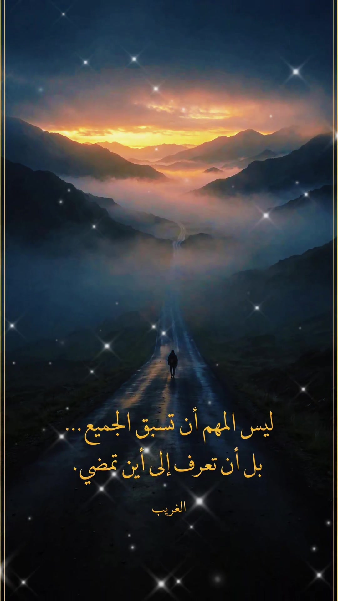 @الغريب