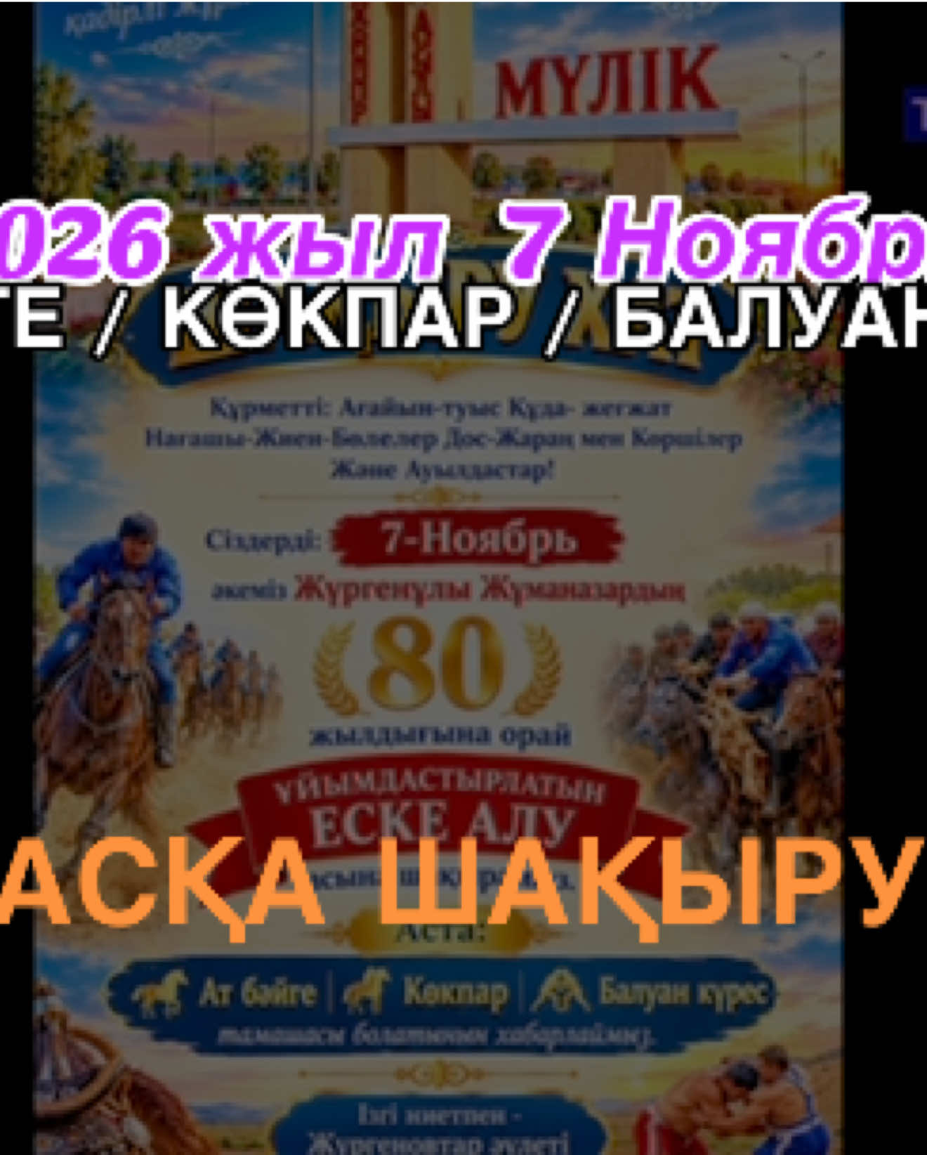 @Нұрлыбек Қайыпов