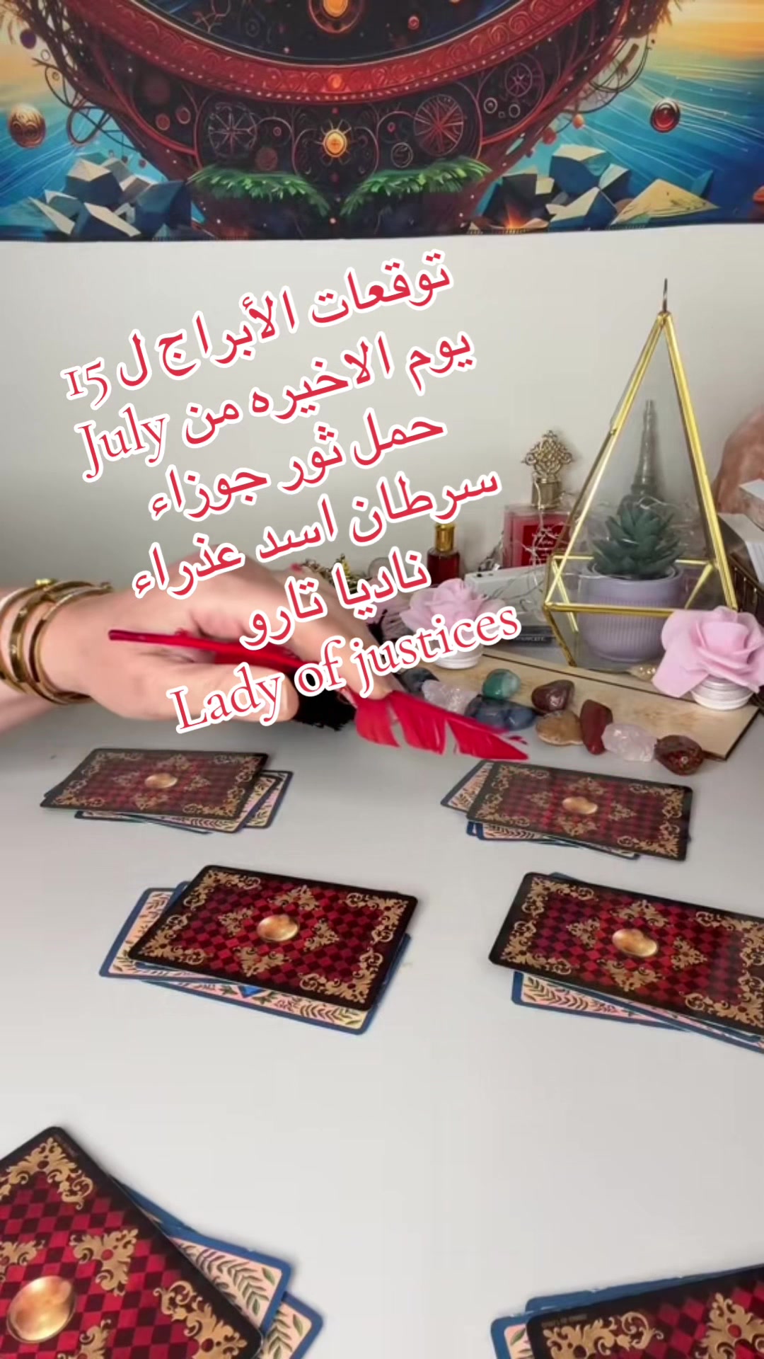 @ladyofjusticetarot ناديا تارو