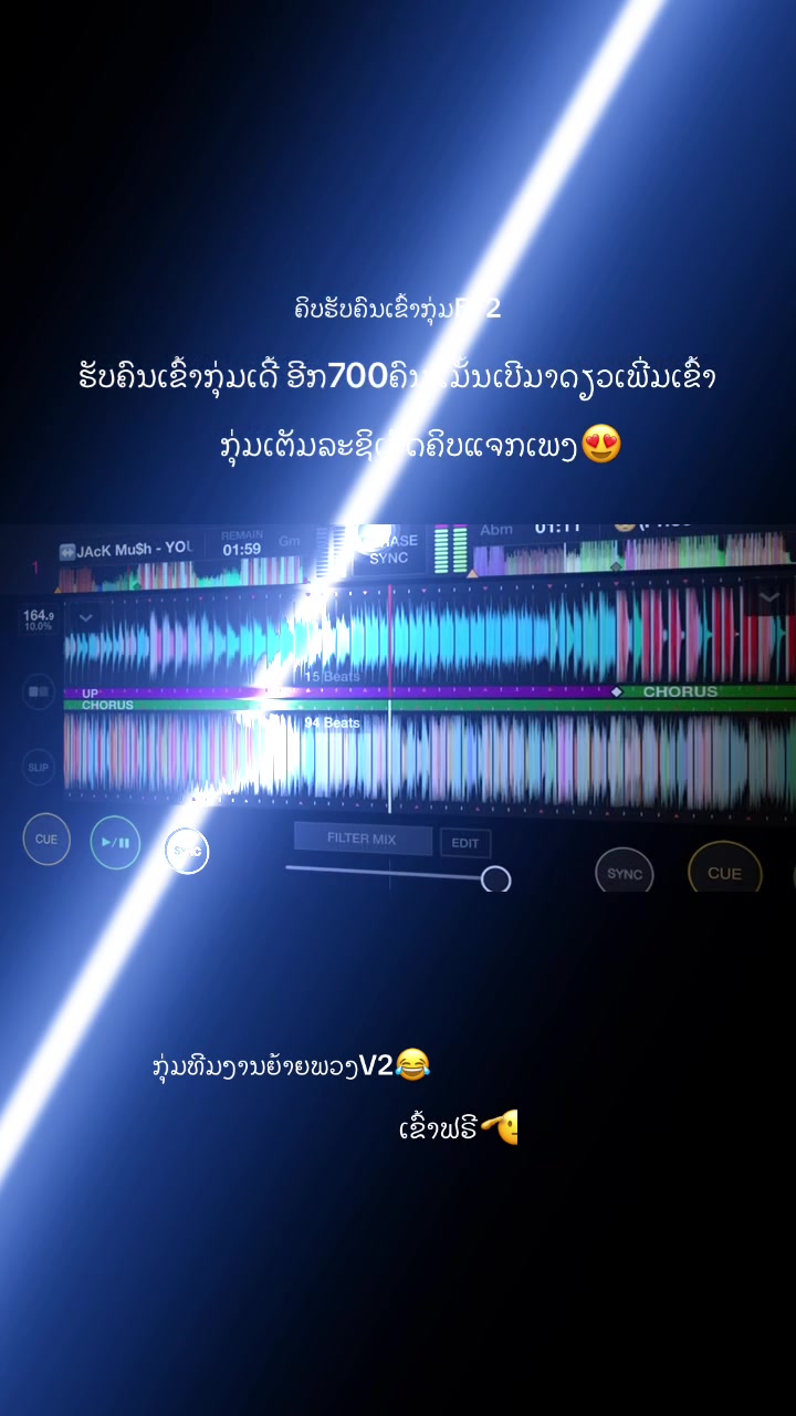 @DJ ตูด-แจก [ไชย หำน้อย]