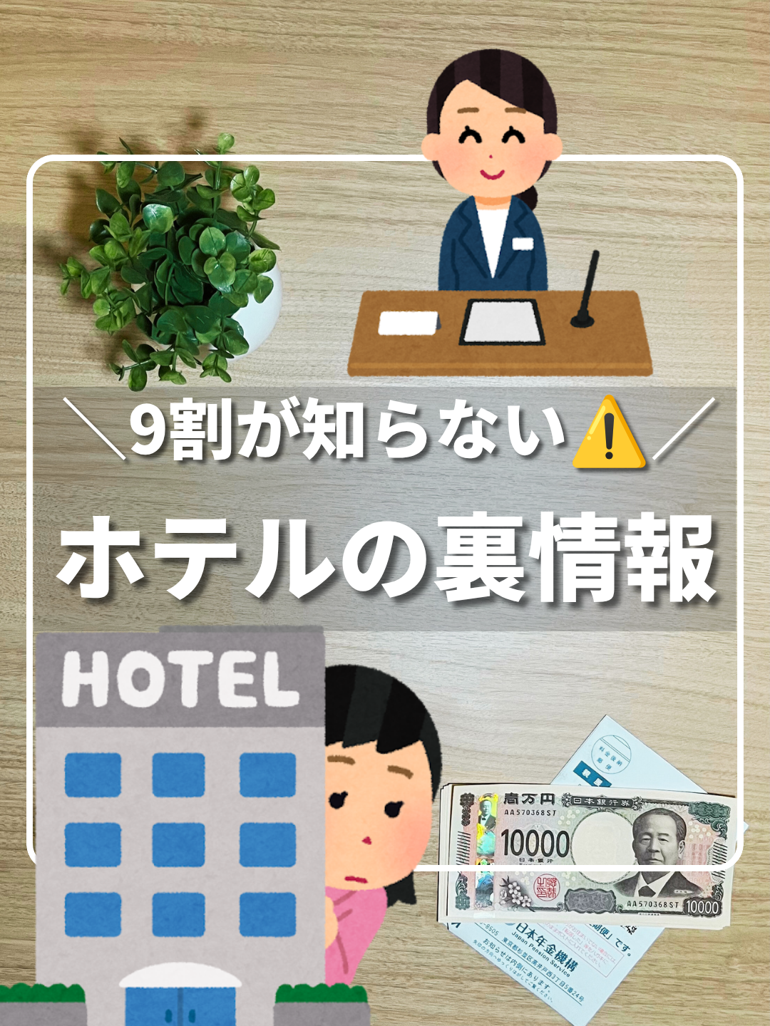 @ひろ｜6000万貯めた我慢しない家計術