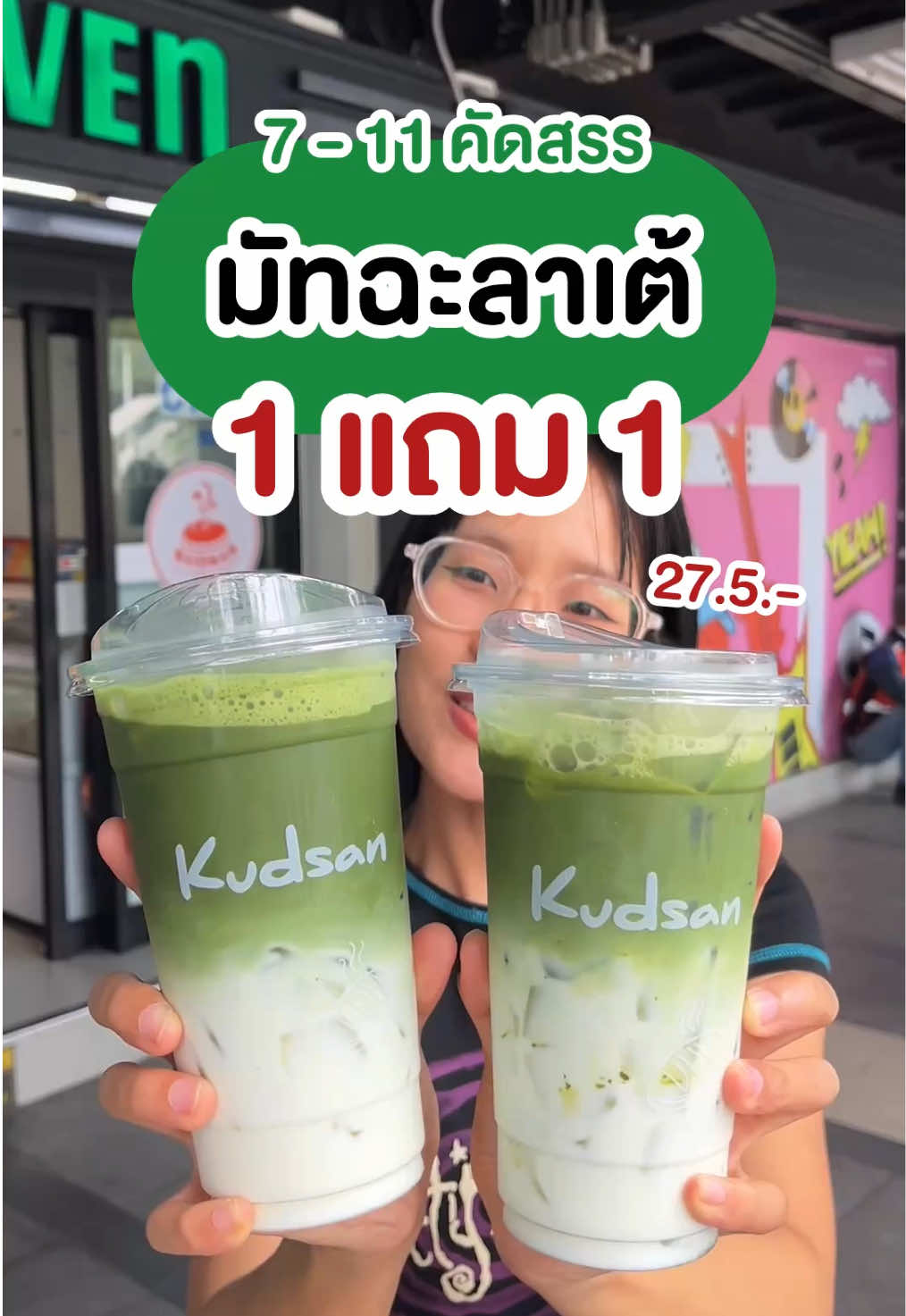 @ชอบโปร - ShobPro