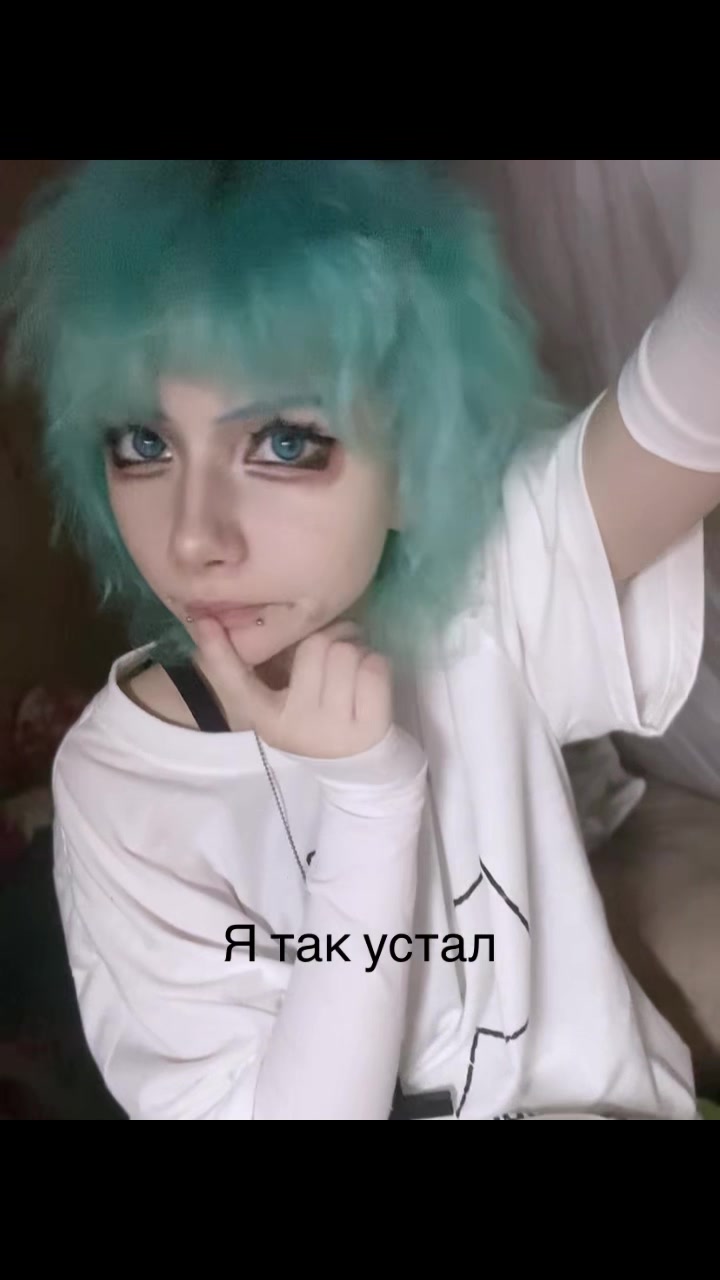 @Т&euml;рка42[🔥]