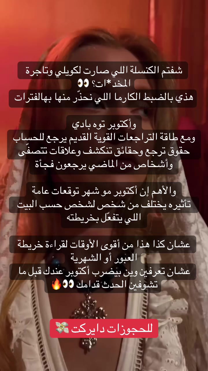 @ياسمينة | فلك وتاروت 🔮