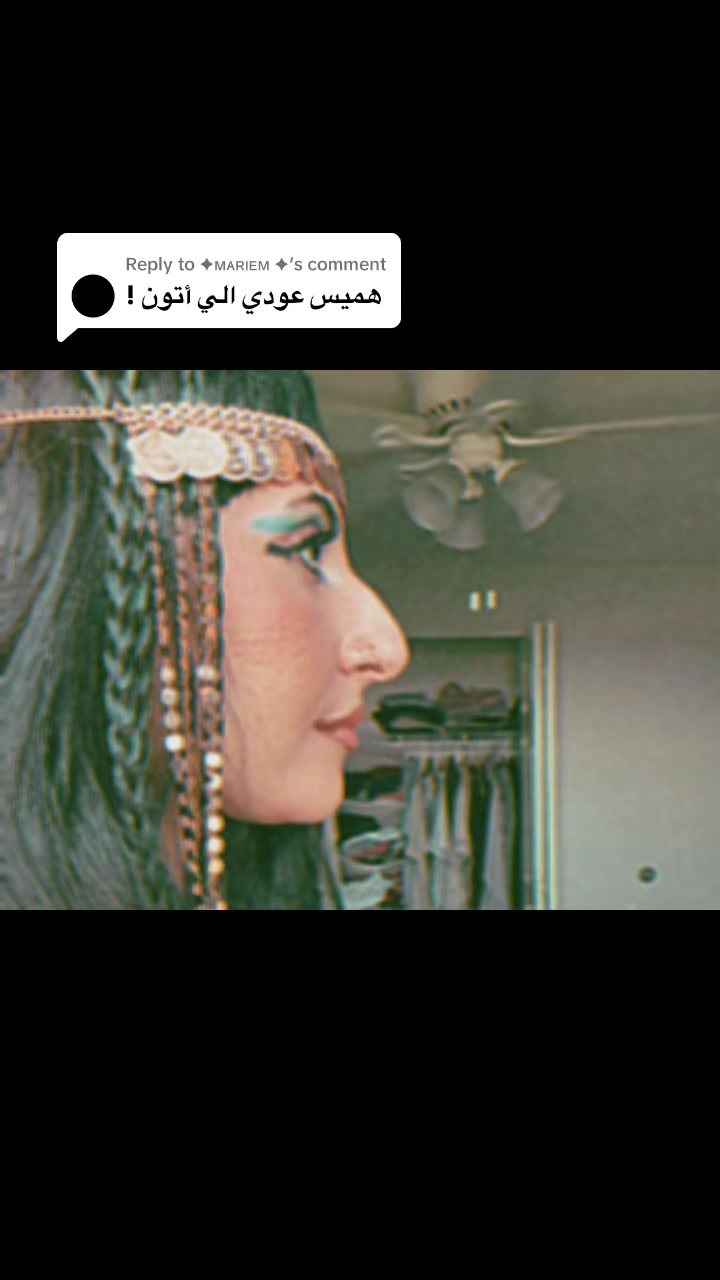 @الست بهية