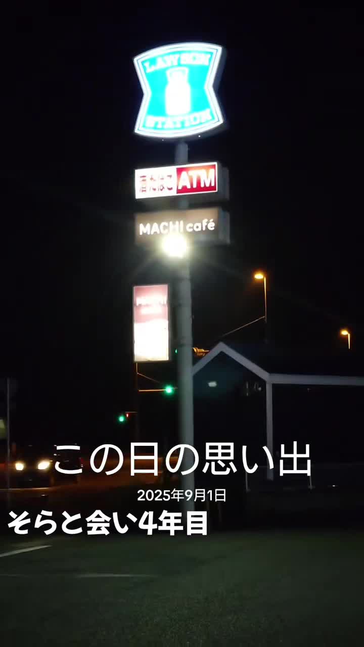 @そら