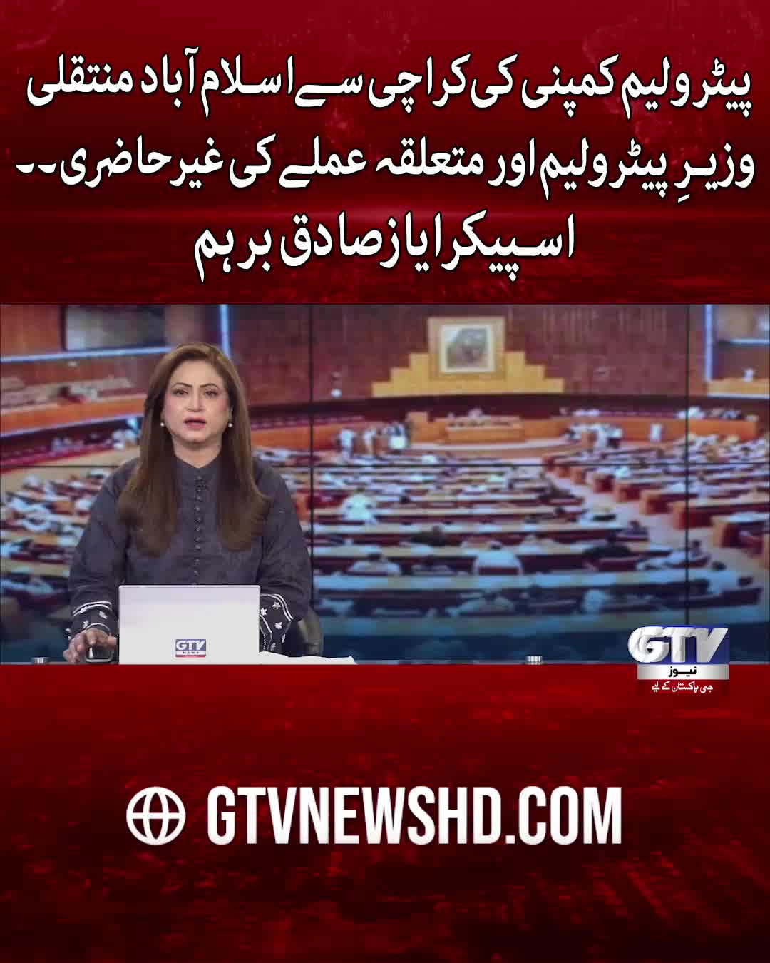 @GTV News