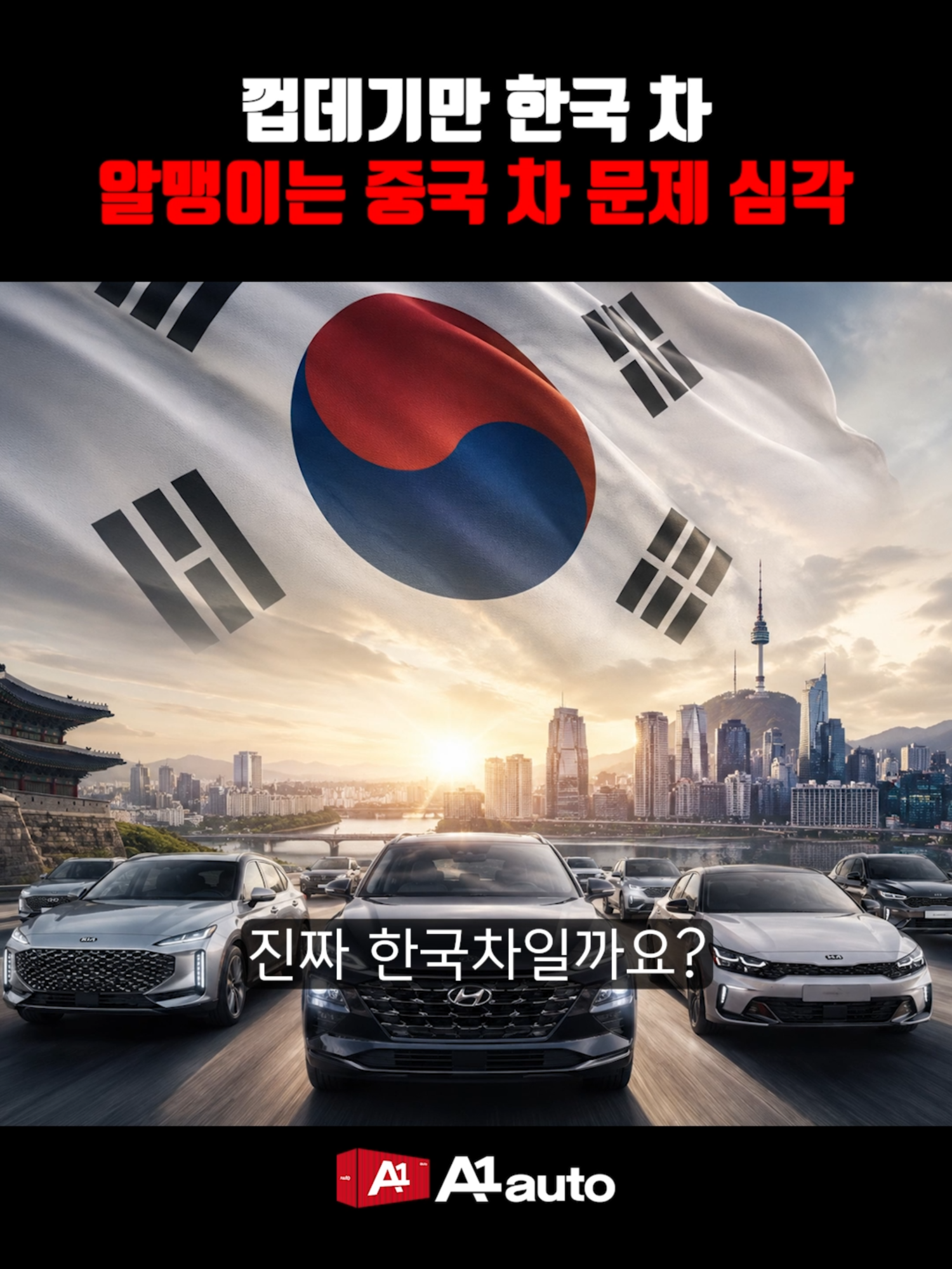 @에이원오토