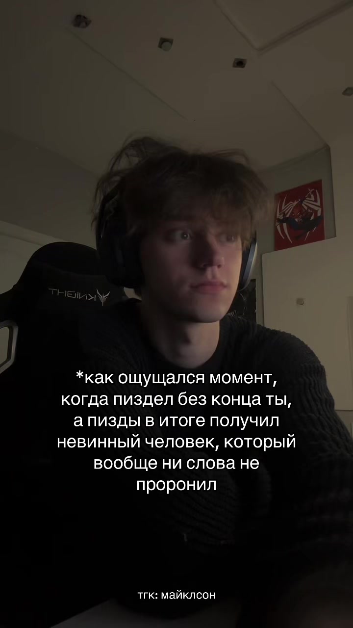 @майклсон