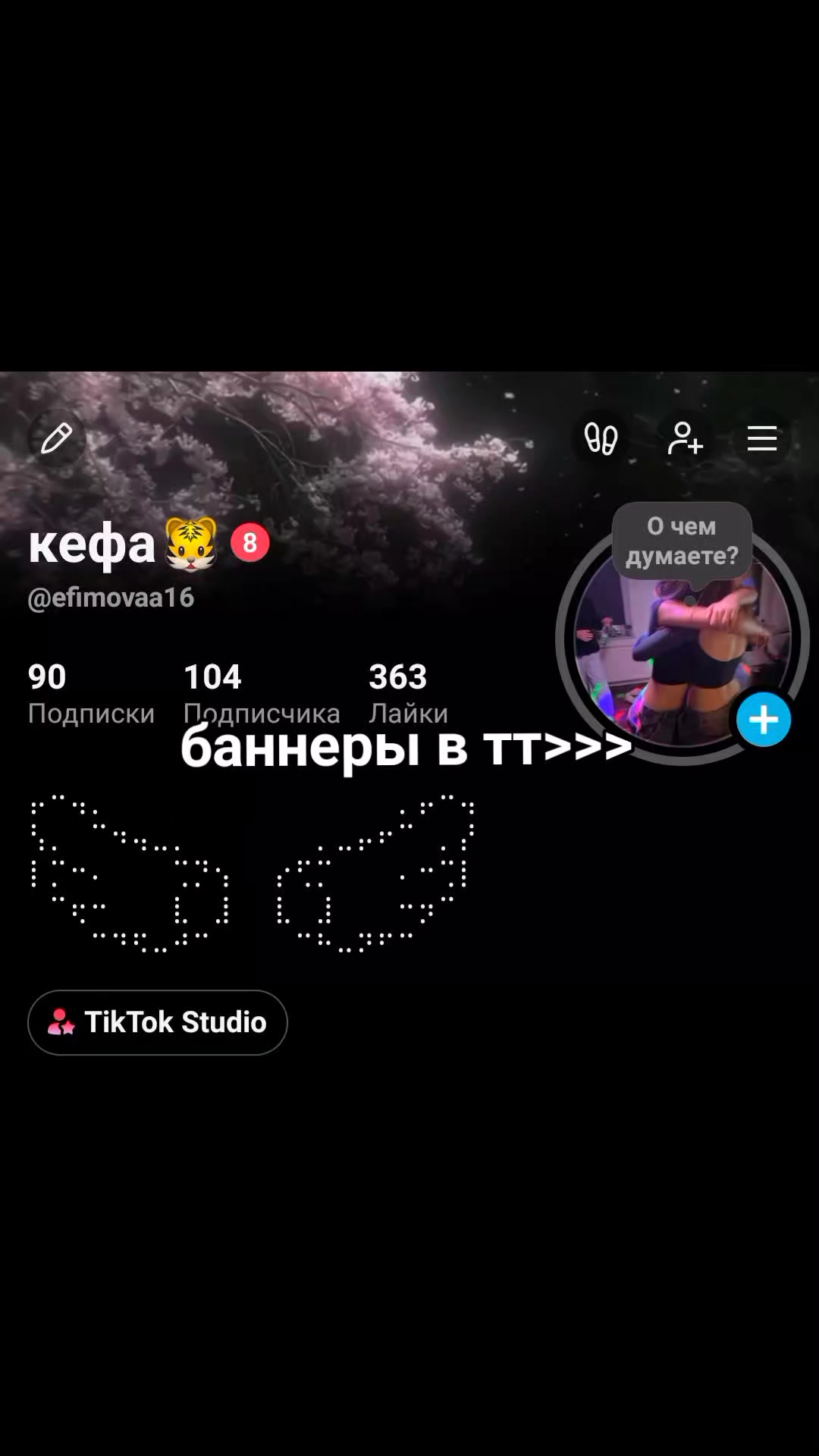 @кефа🐯