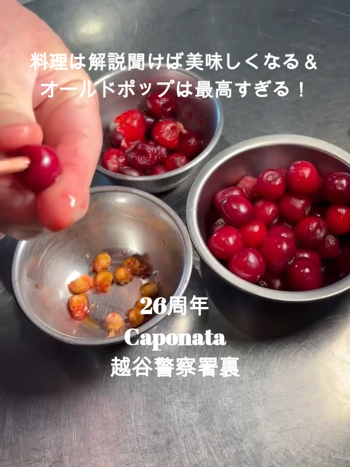 @caponata.koshigaye