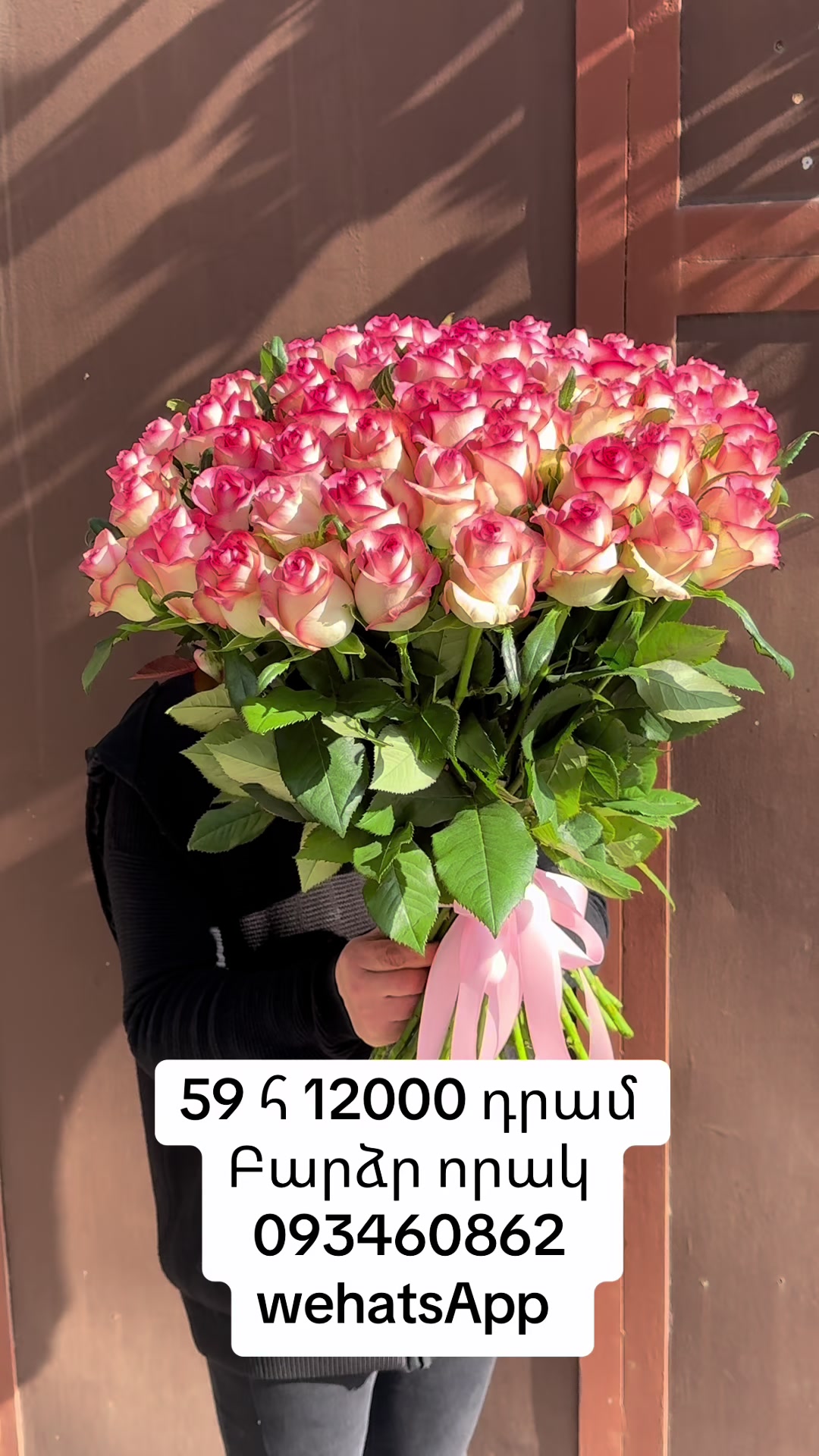 @Ծաղիկներ Melex