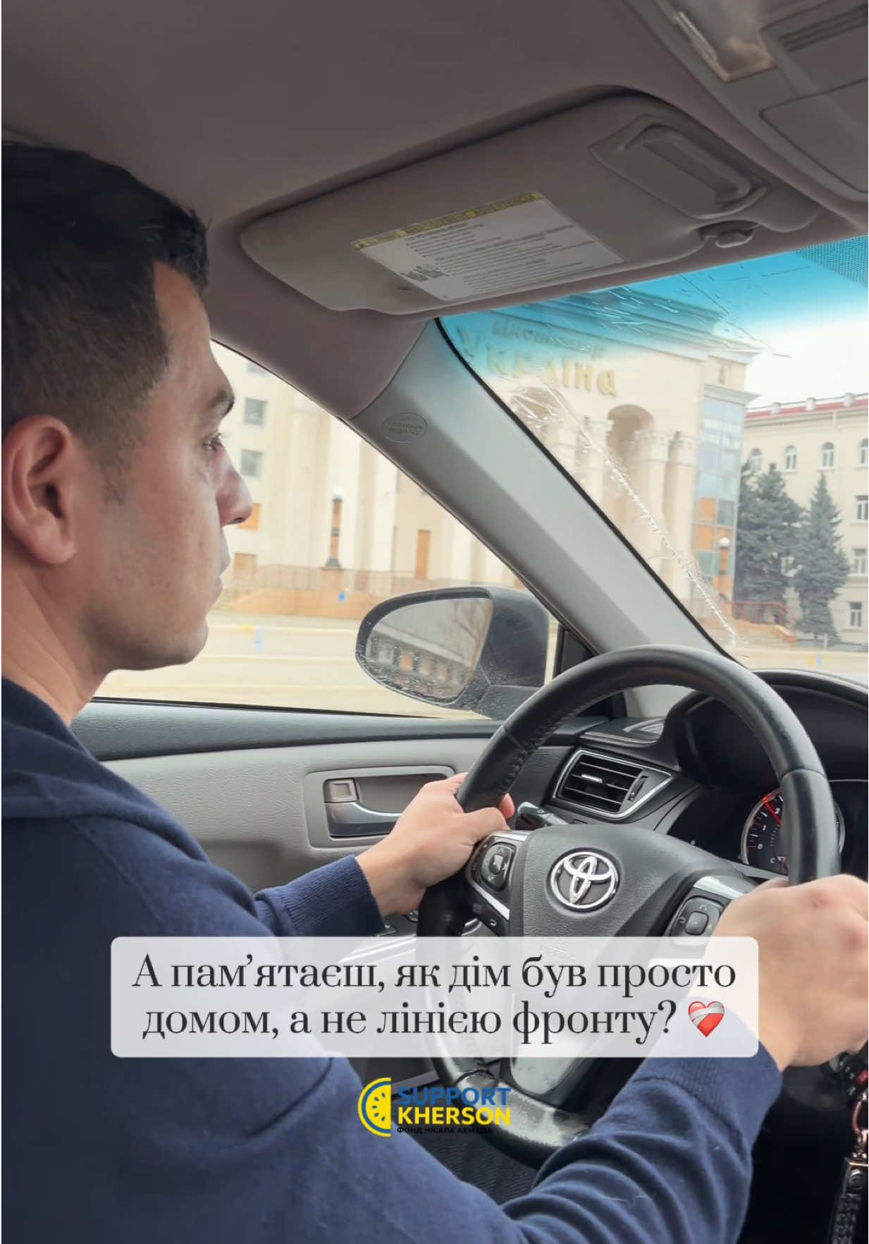 @БФ «Support Kherson»