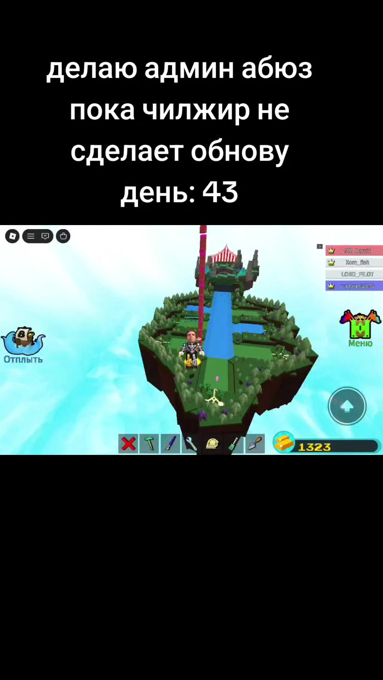 @build a пердящий котёнок