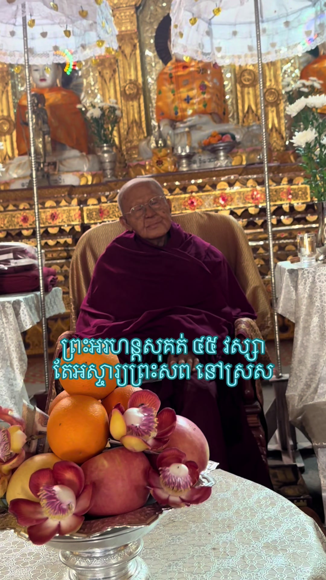 @@ ធម្ម ជាមង្គល ដ៏ប្រសើ