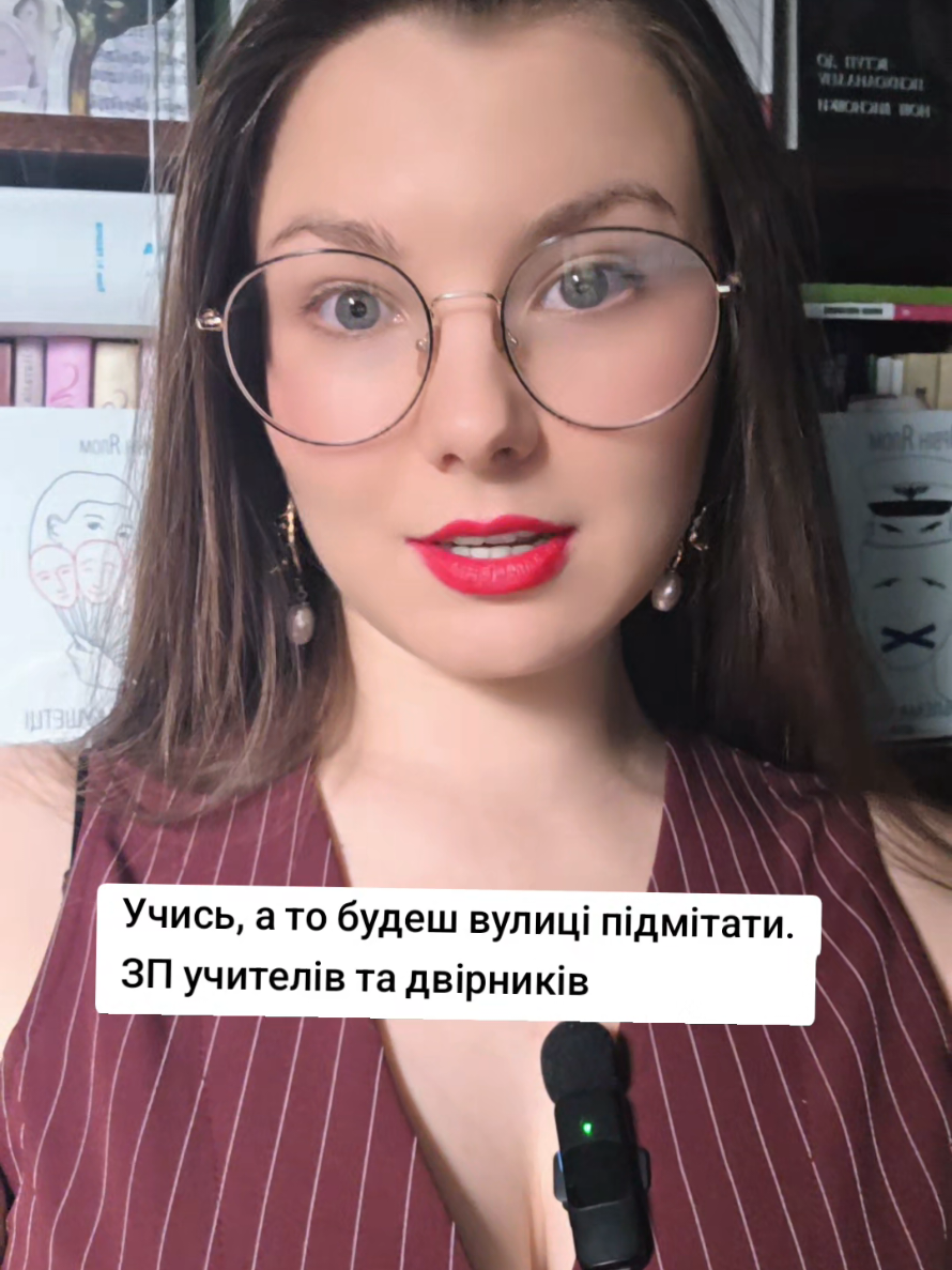 @Slovoїdka РЕПЕТИТОРКА