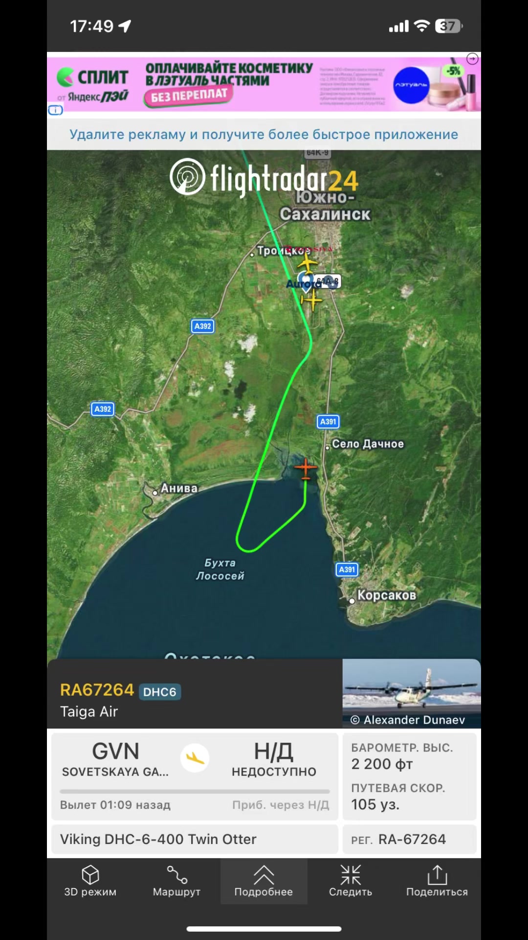 @AEROFLOT