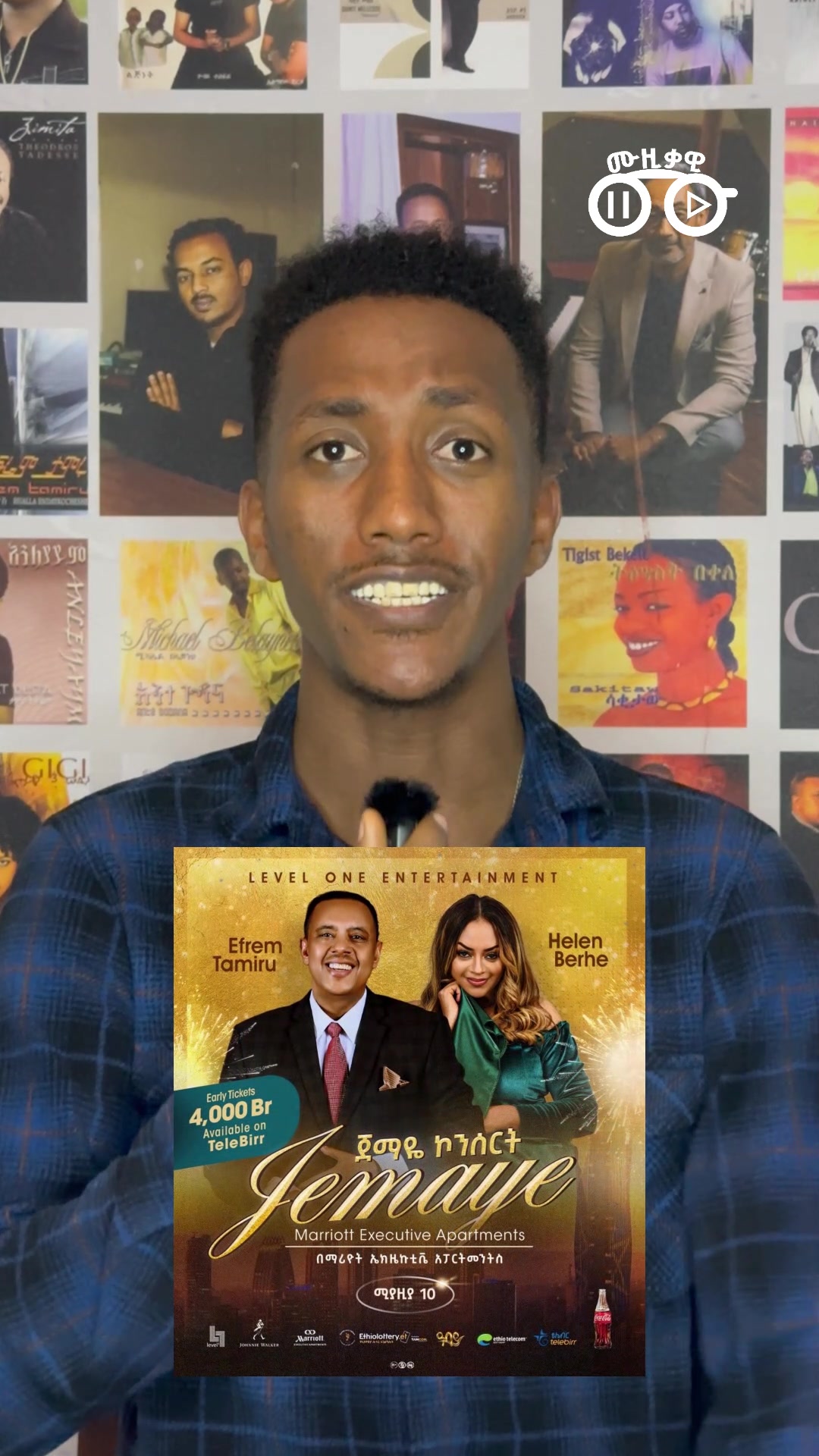 @ሙዚቃዊ | Musiqawi