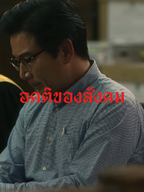 @ครูพัก ลักดูหนัง