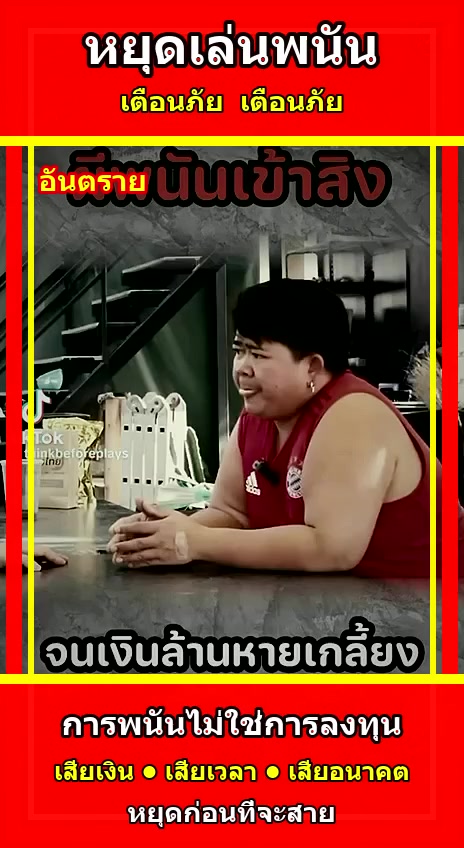 @ประจานเว็บโกง