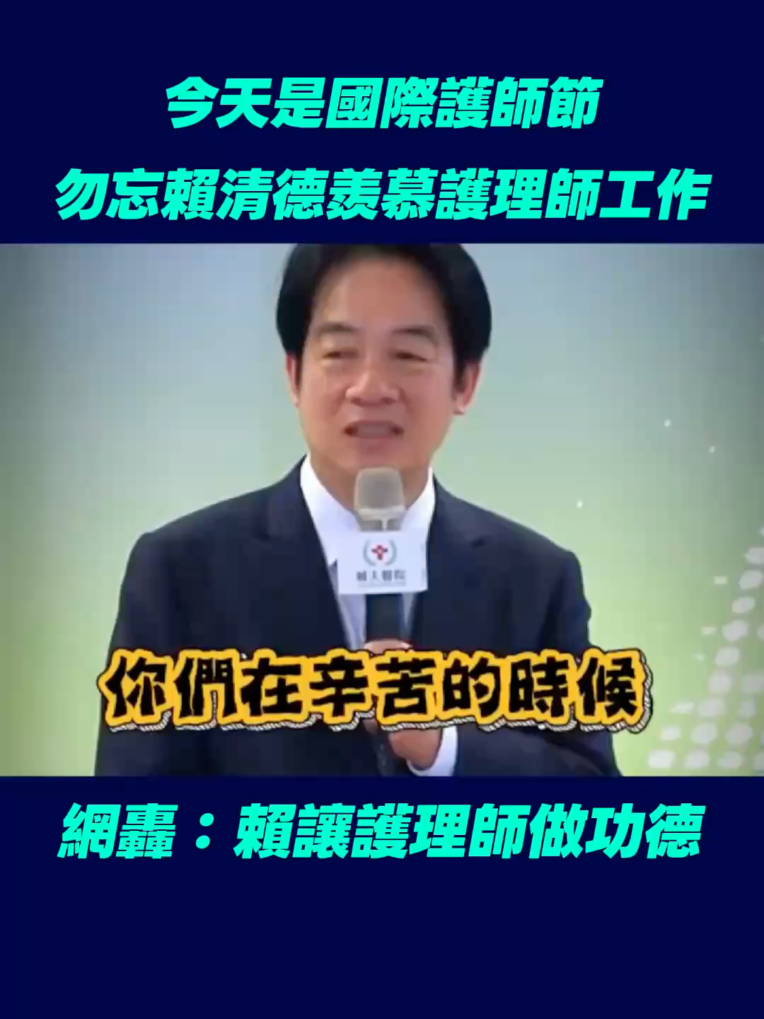 @政知局