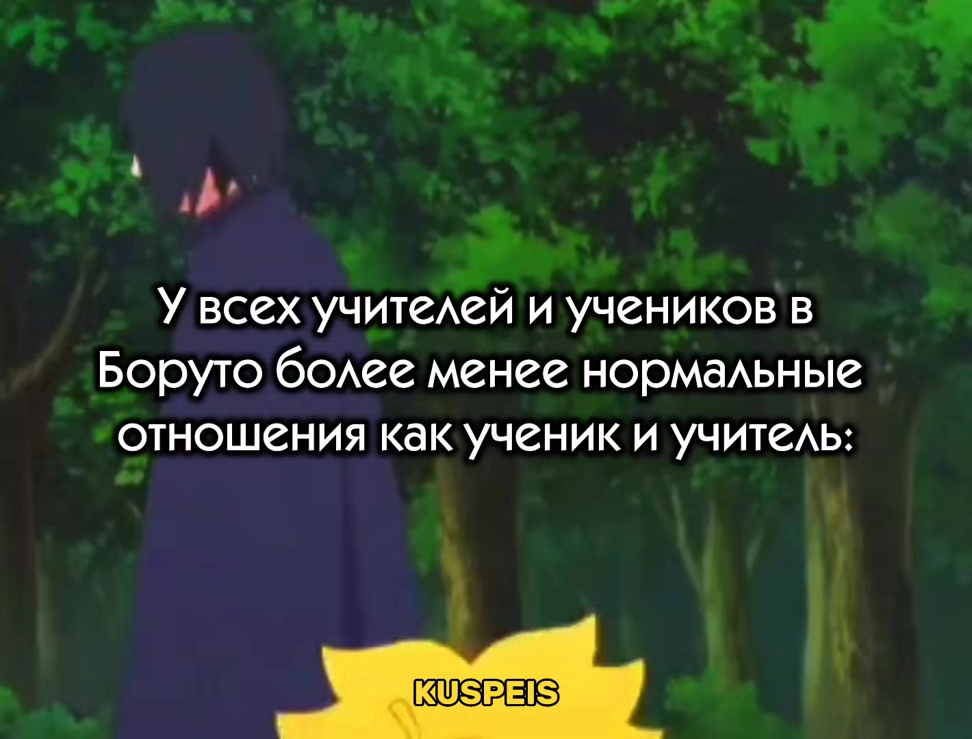 @Kuspeis