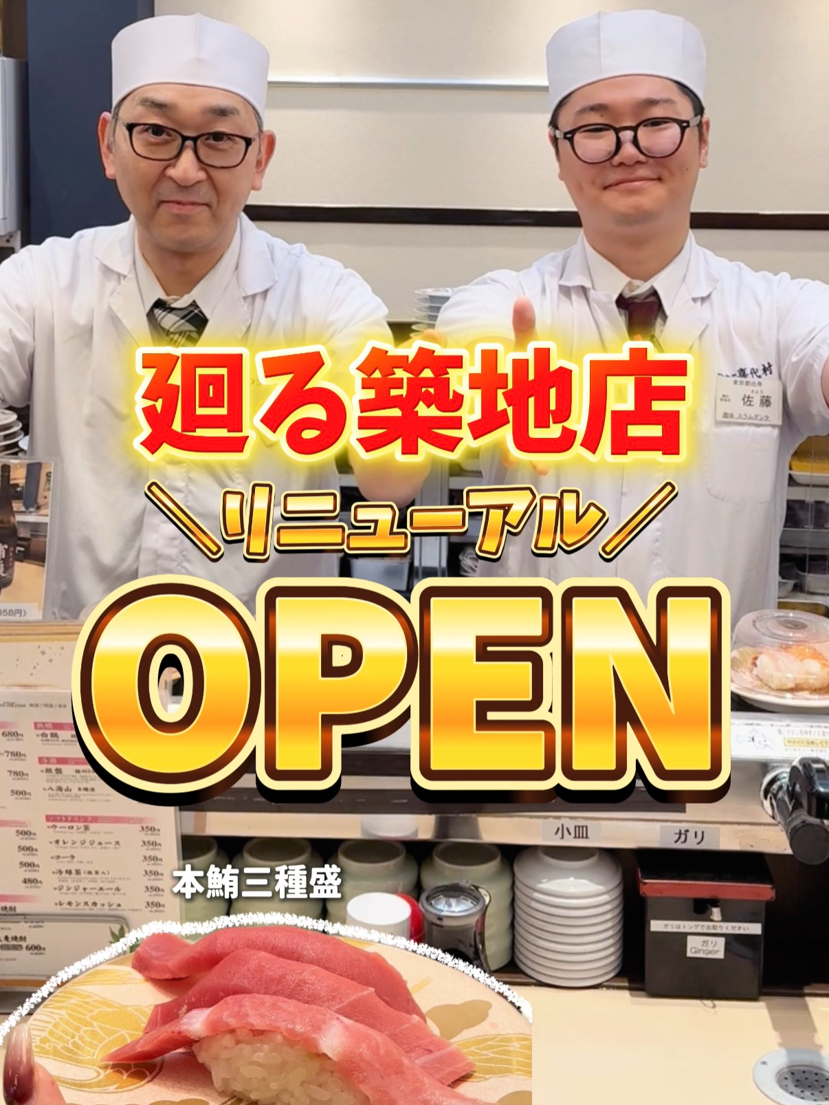 @すしざんまい official
