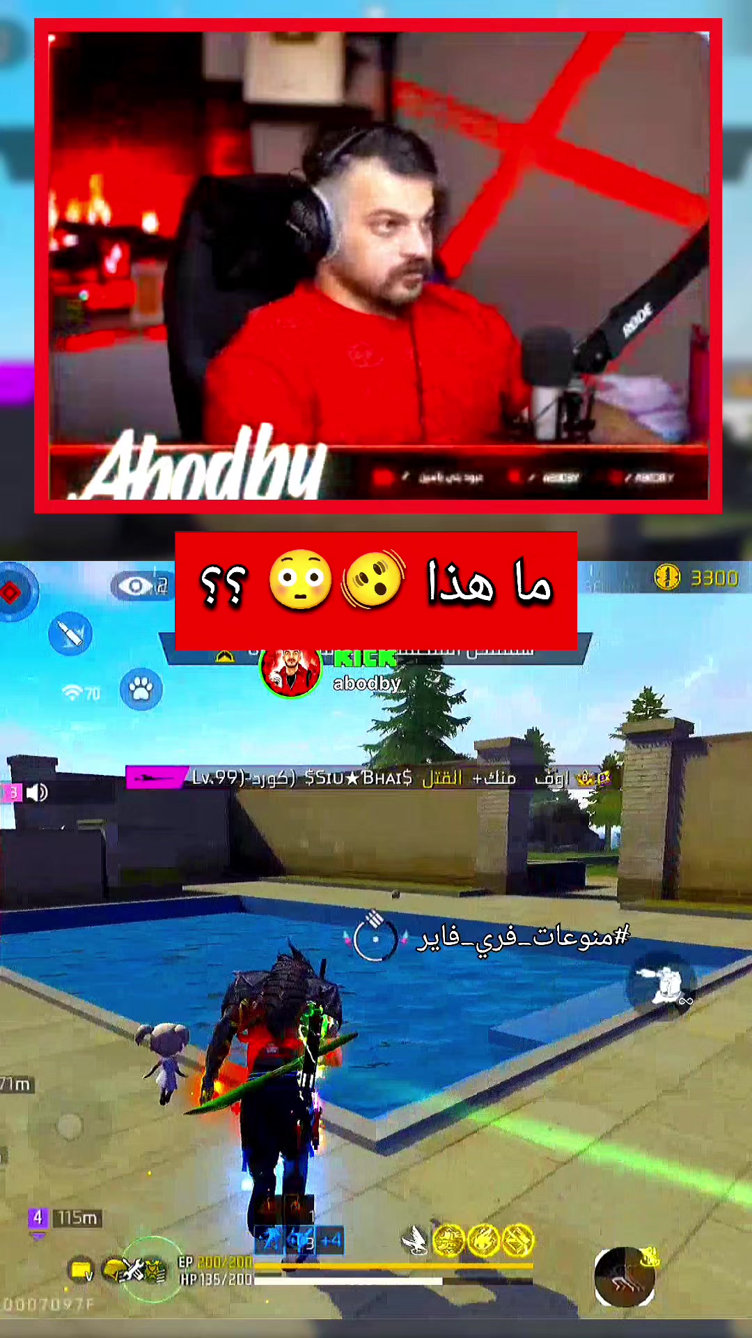@منوعات فري فاير