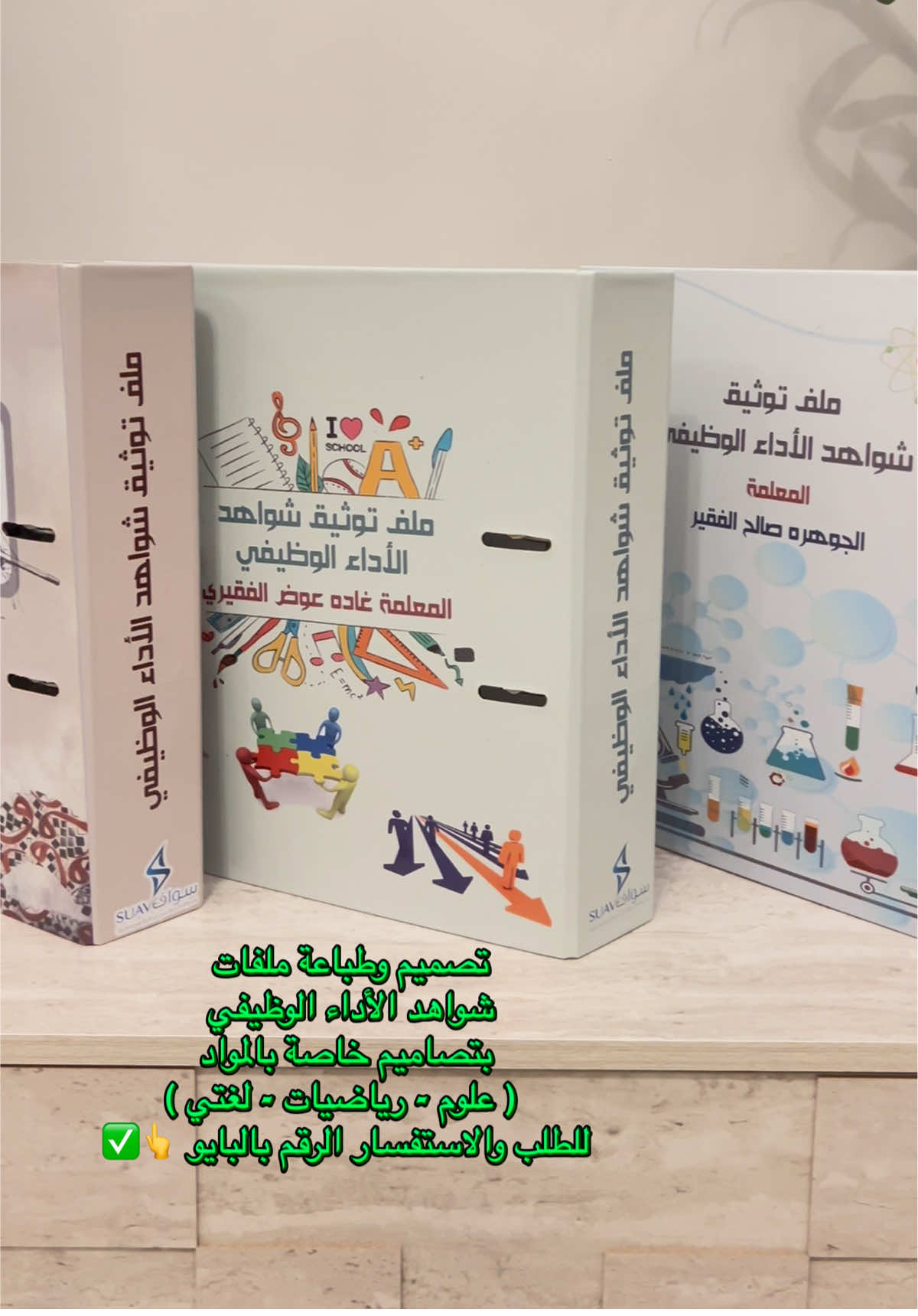 @سواف