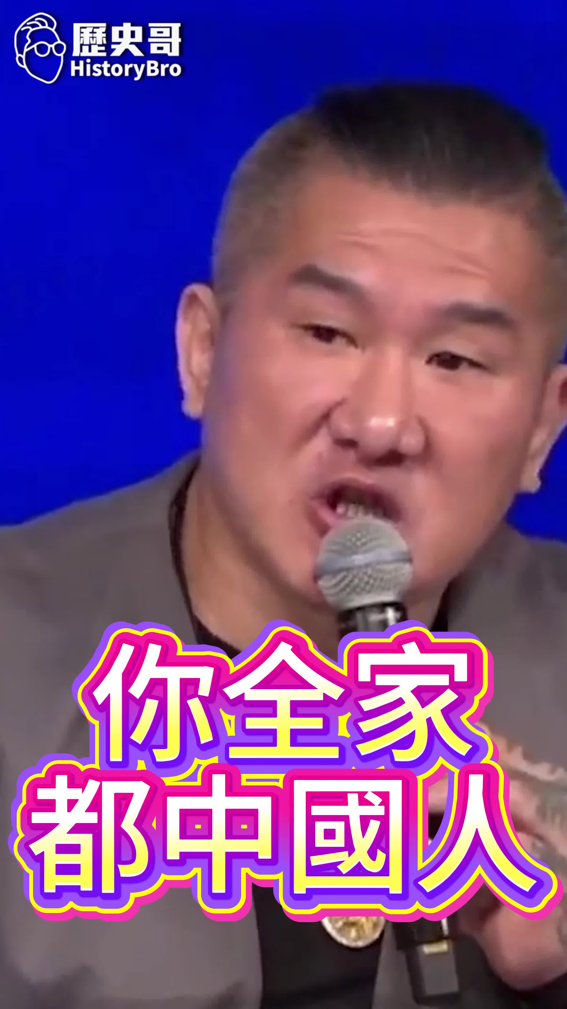 @歷史哥Historybro