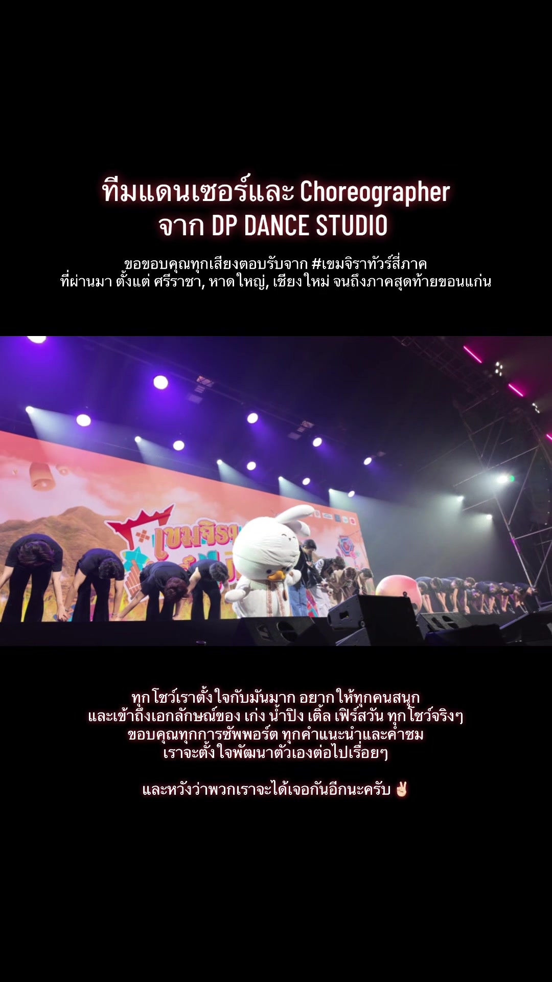 @DP DANCE STUDIO TH 🇹🇭