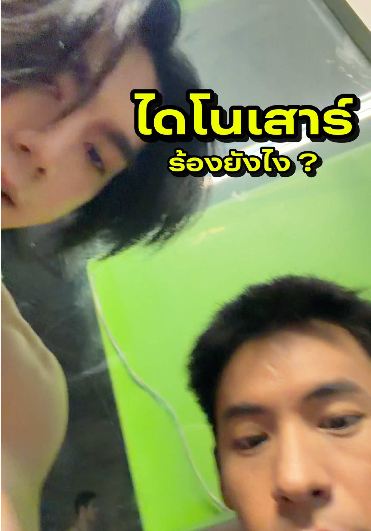 @norforreal (ไบร์ทนอ ช่องจริง)