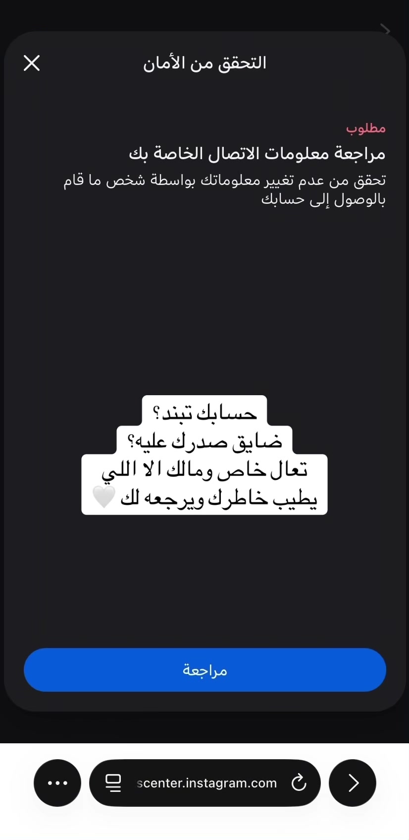 @فك باندات انستا
