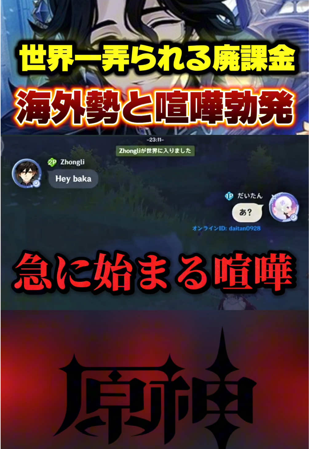 @だいたん/Vtuber